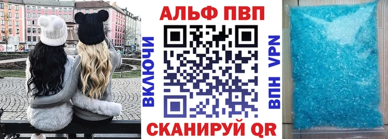 A PVP кристаллы  mega зеркало  Белорецк 