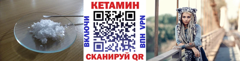 КЕТАМИН VHQ  Белорецк 
