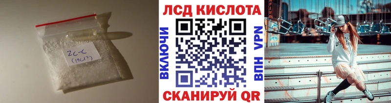 ЛСД экстази кислота  hydra онион  Белорецк 