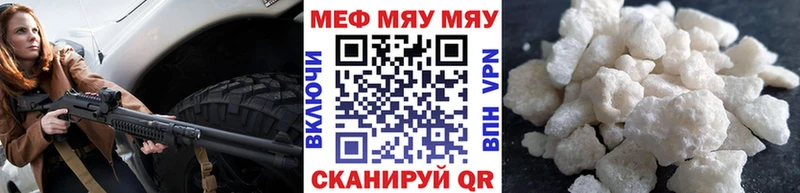 Меф 4 MMC Белорецк